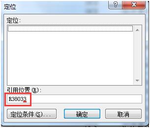 如何快速定位到excel中指定的某个单元格几种方式”