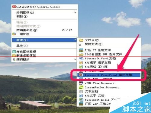 ppt怎么制作拉幕效果幻灯片？”