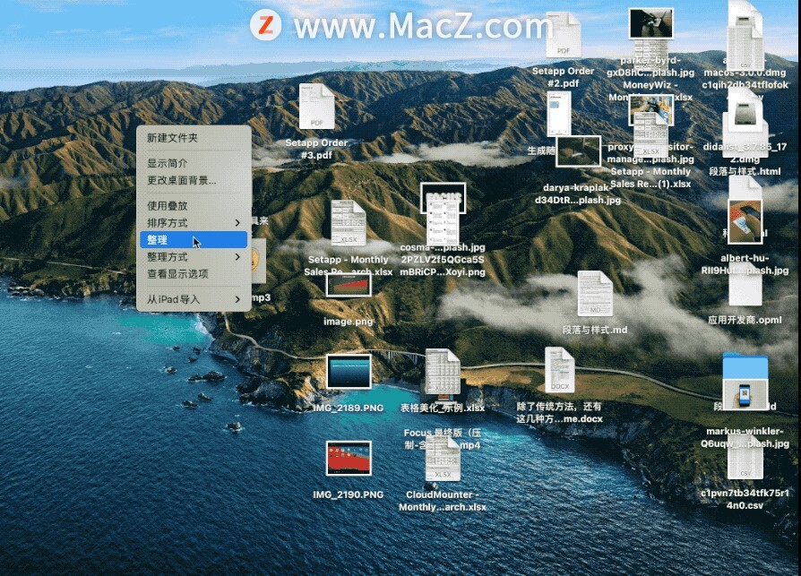 【Mac小技巧】Mac桌面文件这样整理更清爽”