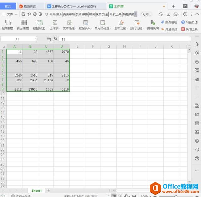 WPS 如何快速删除 Excel 中的空行”