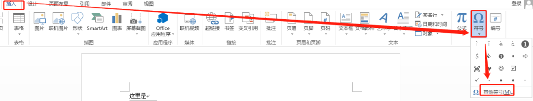 wps拼音怎么加声调？”