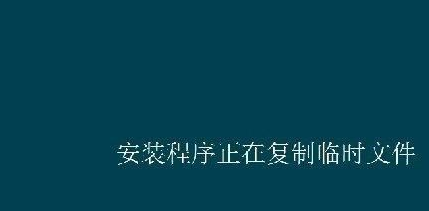 win7下安装win8双系统 win7下安装win8双系统