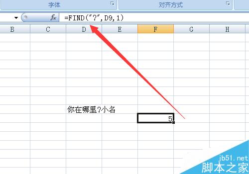 excel中find函数怎么用?find公式实用方法介绍”